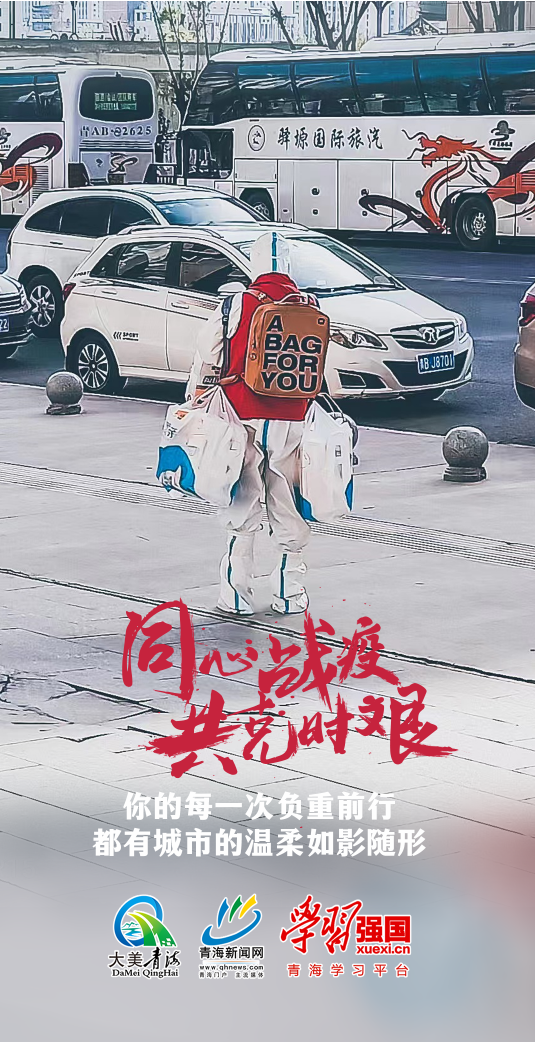 高清海報(bào) | 同心戰(zhàn)疫 共克時(shí)艱
