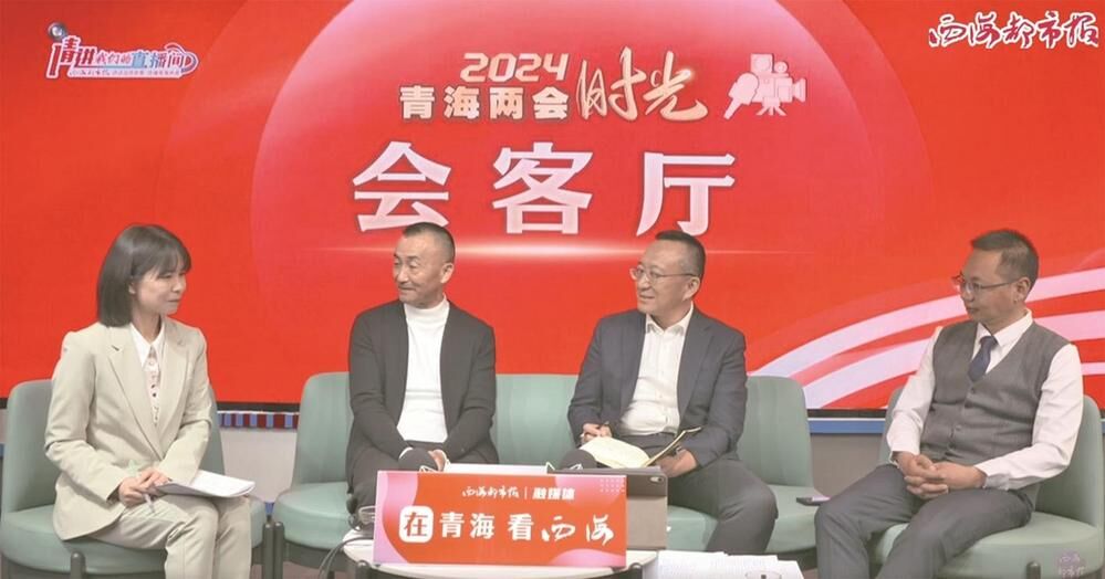【聚焦全省兩會(huì)】青海旅游如何四季常青