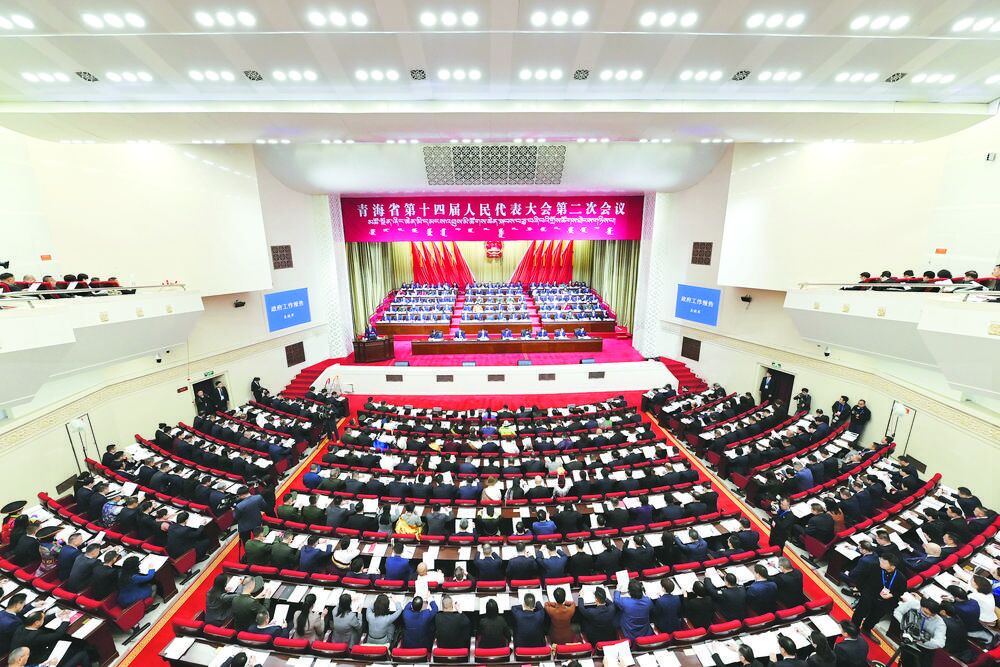 牢記囑托 感恩奮進(jìn) 團(tuán)結(jié)奮斗 勇毅前行 在新征程上書寫更加精彩的青海新篇章 省十四屆人大二次會(huì)議隆重開幕 陳剛主持 吳曉軍作政府工作報(bào)告