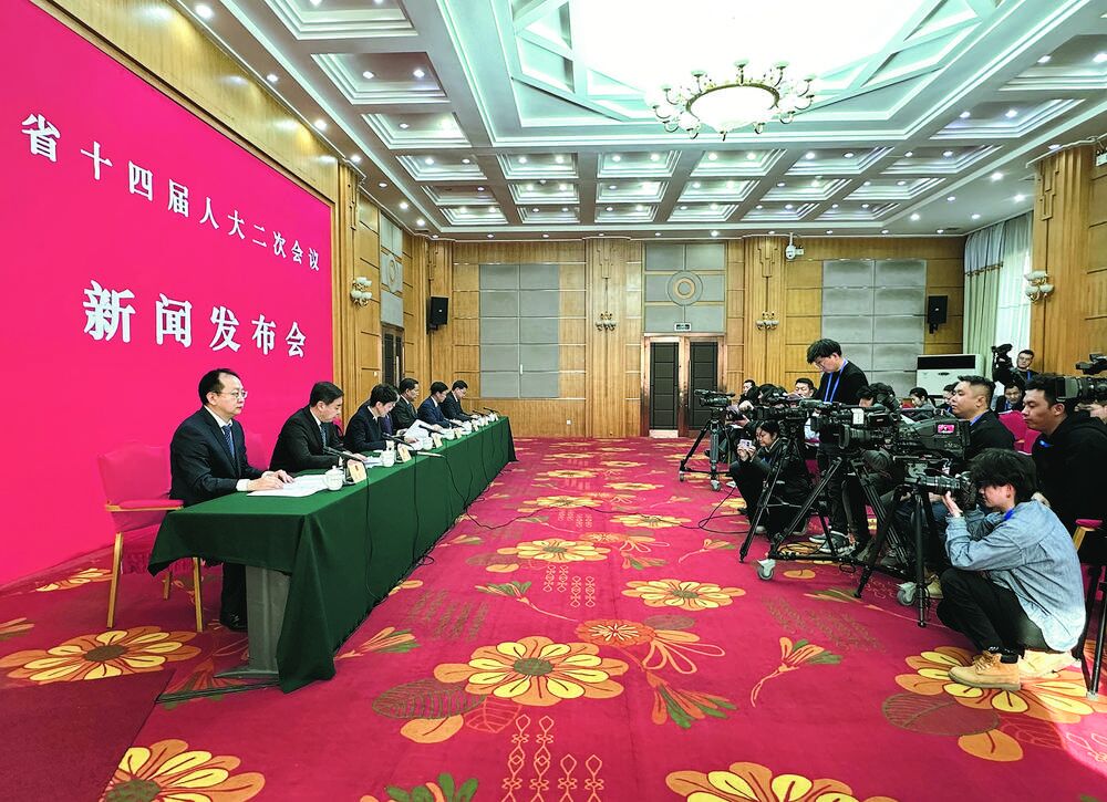 省十四屆人大二次會(huì)議舉行新聞發(fā)布會(huì)