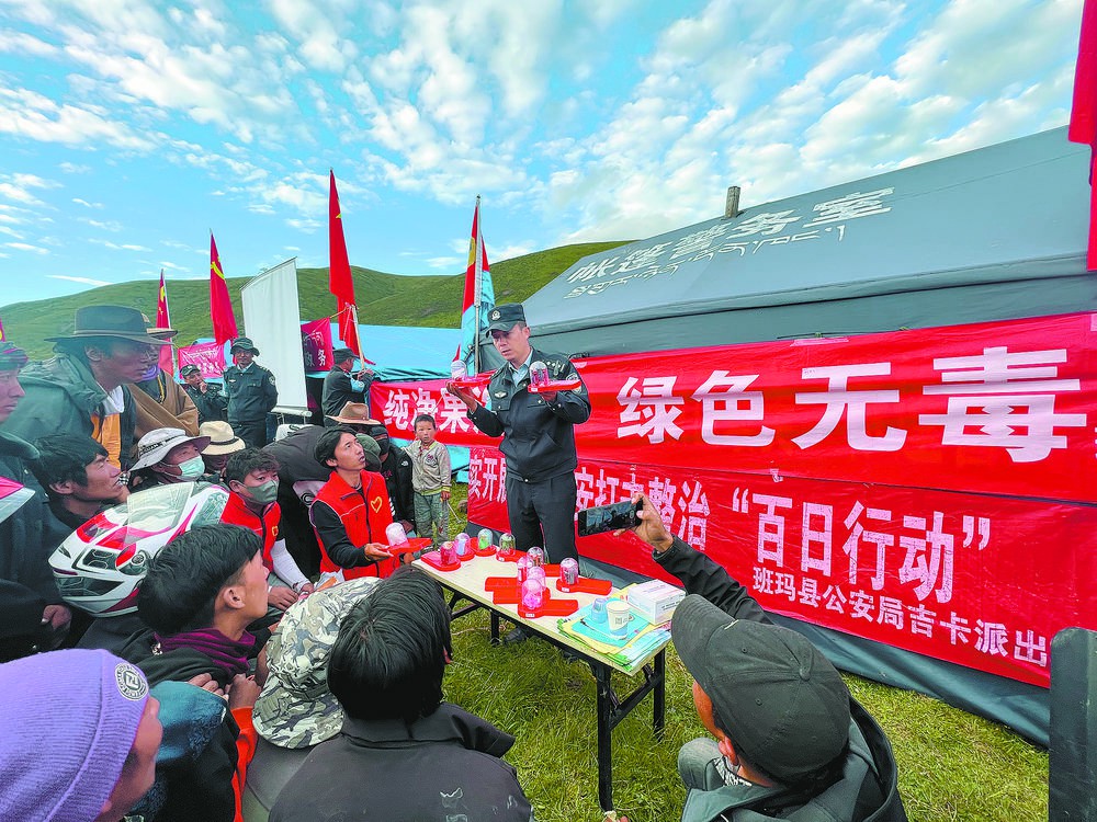 建設(shè)更高水平的平安青海