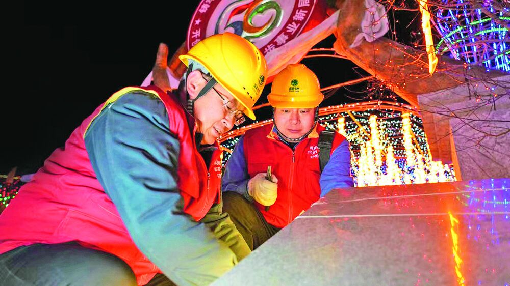 【新春走基層】電力保障亮堂過(guò)年