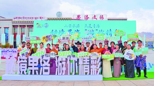 青海省各地舉辦“5·19中國旅游日”活動(dòng)