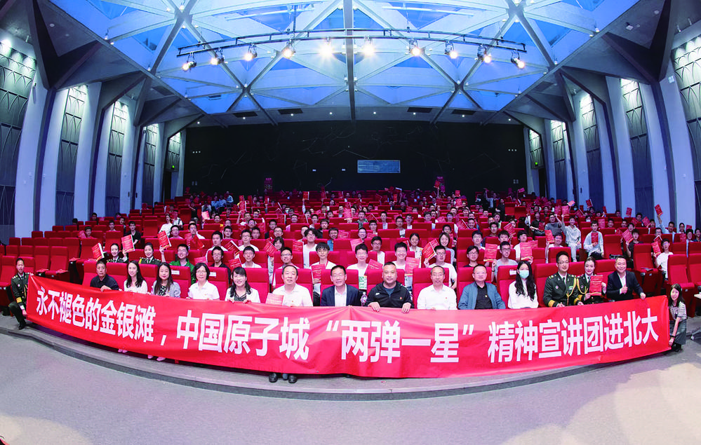 走進(jìn)清華北大，講述“兩彈一星”精神