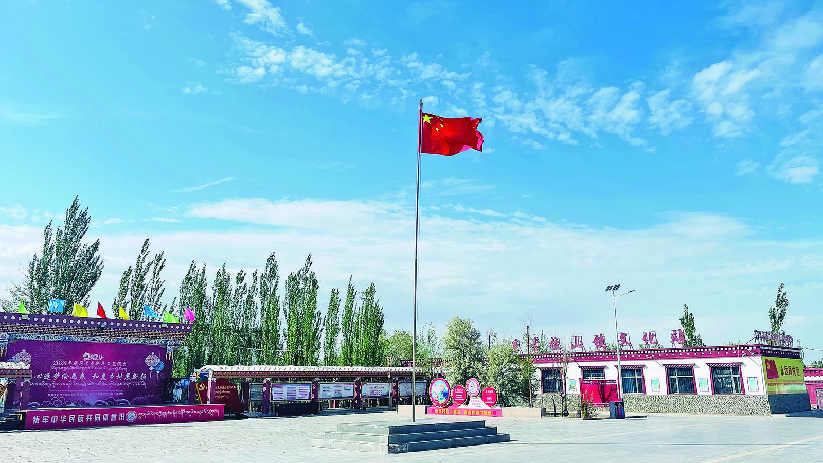 【黨旗在基層一線高高飄揚(yáng)】團(tuán)結(jié)奮進(jìn)奏響幸福生活新樂(lè)章