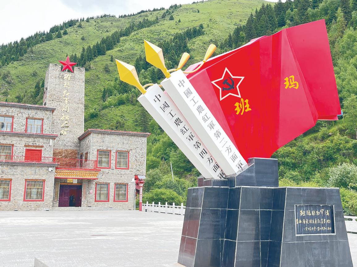 【文化中國行】班瑪紅軍溝，青海大地上的長征印記——“尋跡青�！毕盗袌蟮乐�