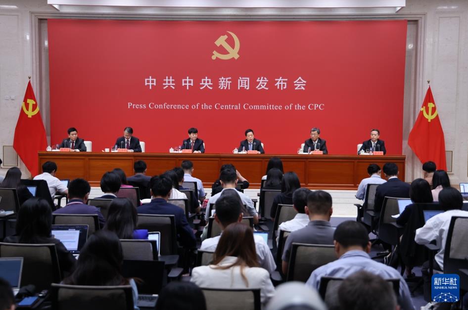 堅(jiān)定不移高舉改革開放旗幟、緊緊圍繞推進(jìn)中國(guó)式現(xiàn)代化進(jìn)一步全面深化改革——中共中央舉行新聞發(fā)布會(huì)解讀黨的二十屆三中全會(huì)精神