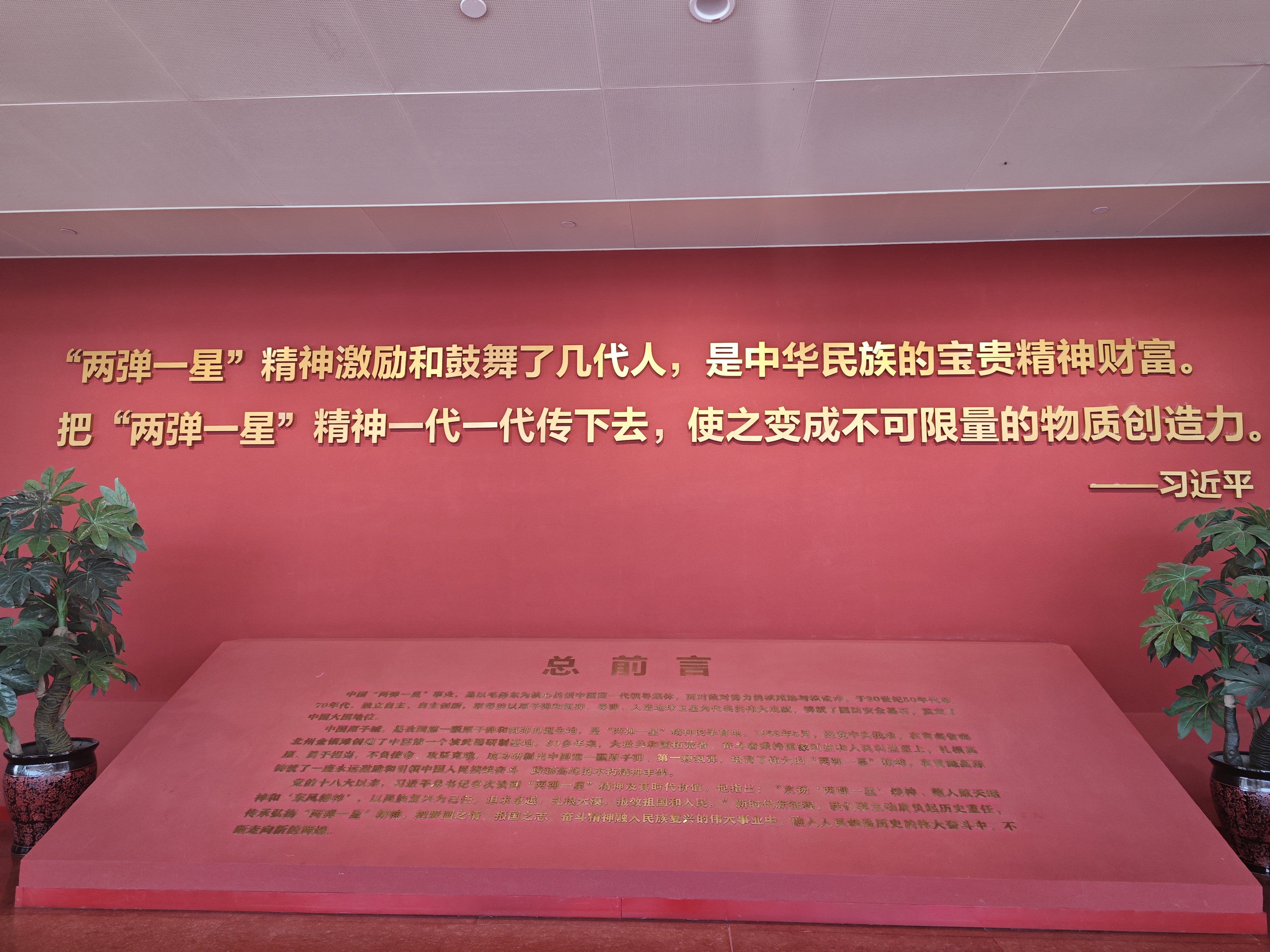 【“文化中國(guó)行”之走進(jìn)大美青海】青海原子城紀(jì)念館：這樣的思政課 走“新”更走“心””