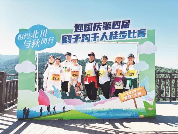 【祖國好 家鄉(xiāng)美】上千名徒步愛好者緣聚大通縣鷂子溝