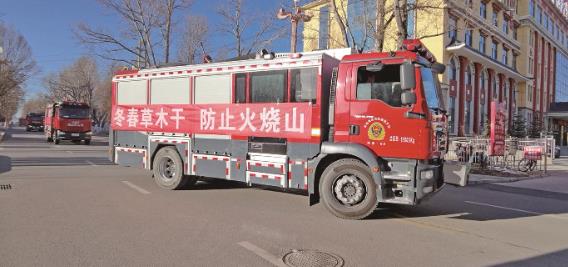 上街流動式宣傳冬春火災防控工作。
