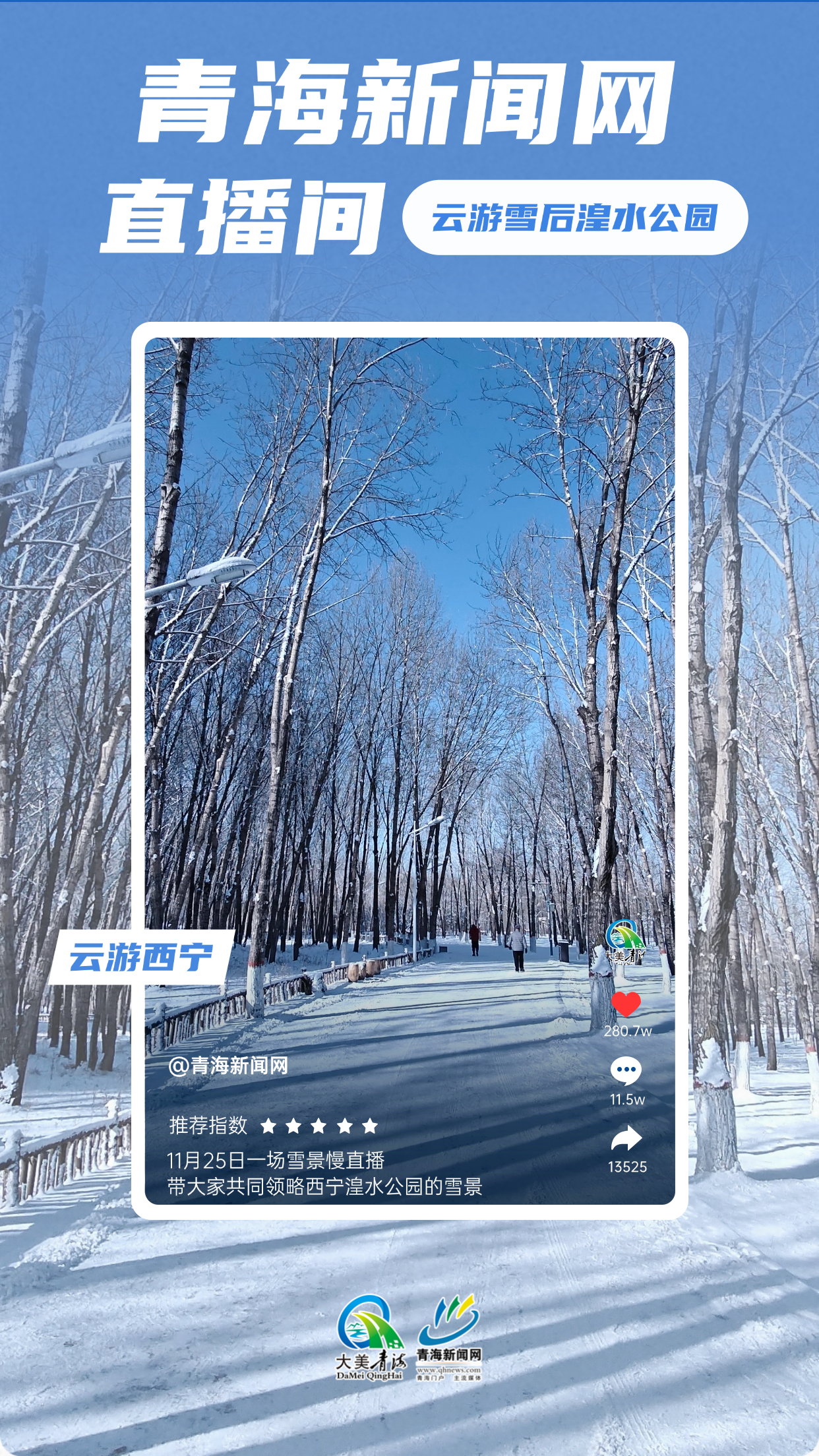 旅游出行生活分享日簽實(shí)景手機(jī)海報(bào) (4)