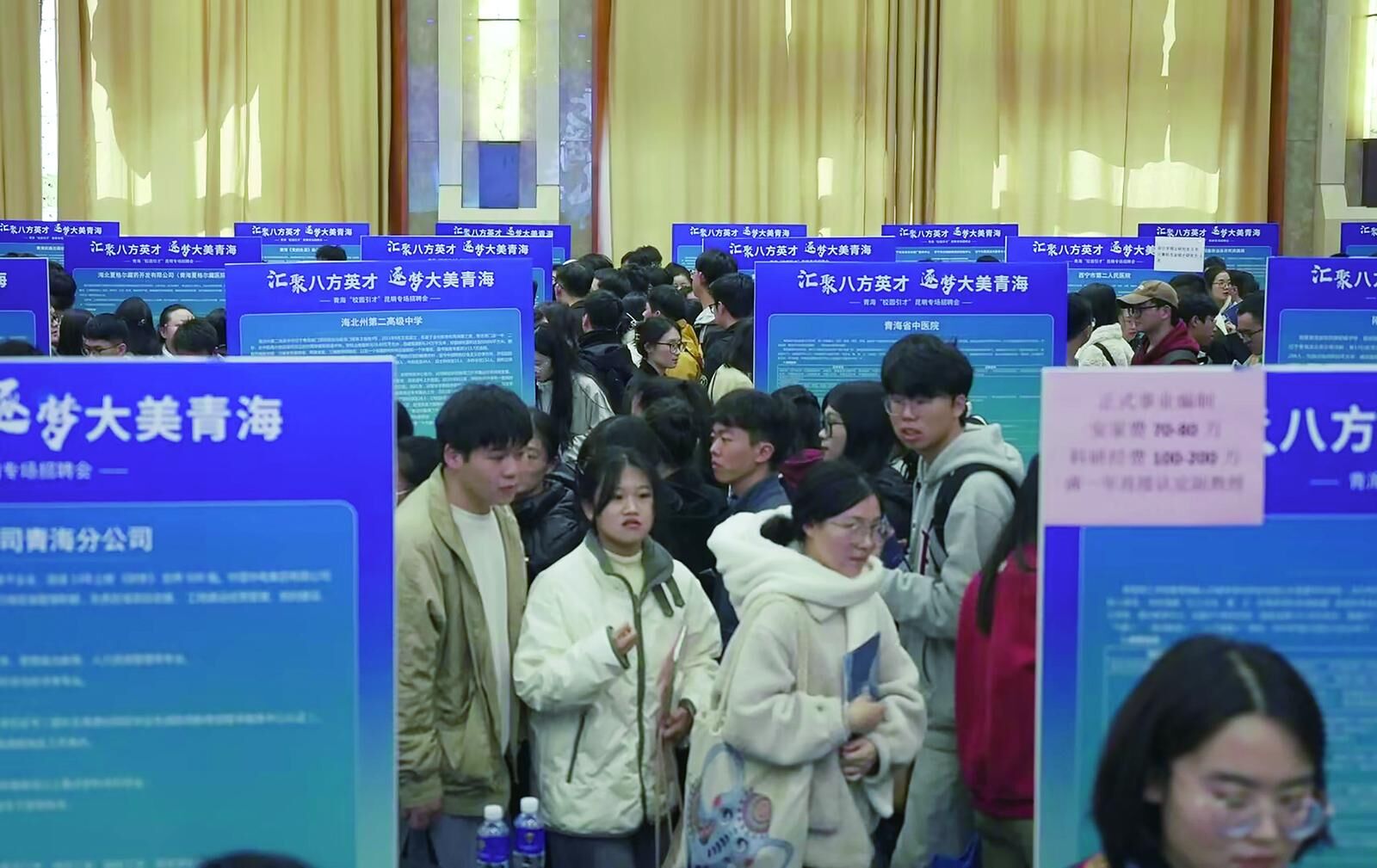 青海2024年下半年“組團(tuán)式”赴外引才活動(dòng)啟幕 首場“直播帶崗”活動(dòng)在線觀看人次超7萬