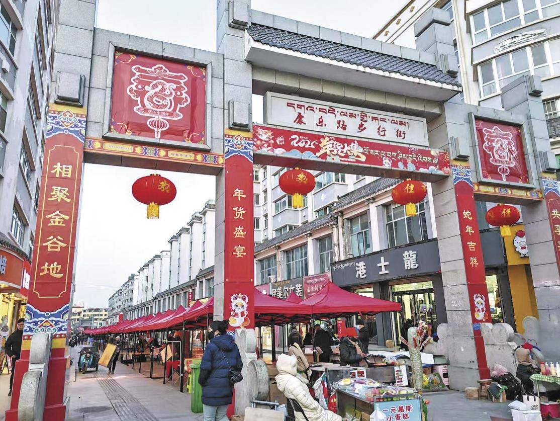 青海同仁：消費(fèi)升溫年味漸濃