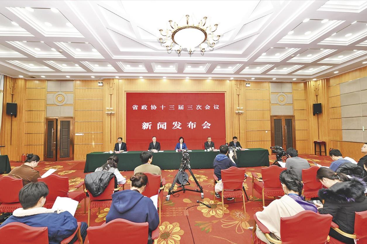 省政協(xié)十三屆三次會(huì)議舉行新聞發(fā)布會(huì)