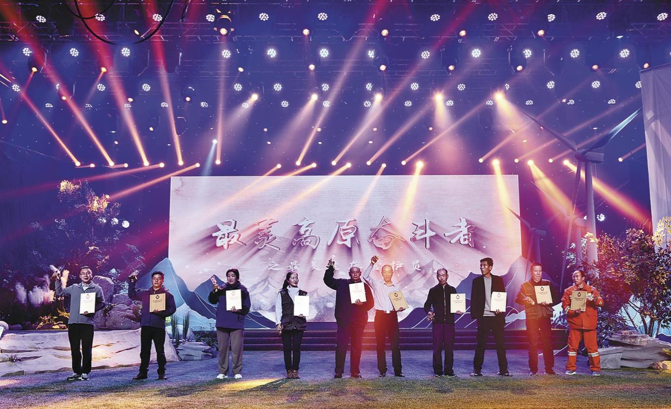 平凡崗位上的不凡堅(jiān)守——青海省“最美高原奮斗者”之“最美生態(tài)管護(hù)員”宣傳發(fā)布活動(dòng)側(cè)記