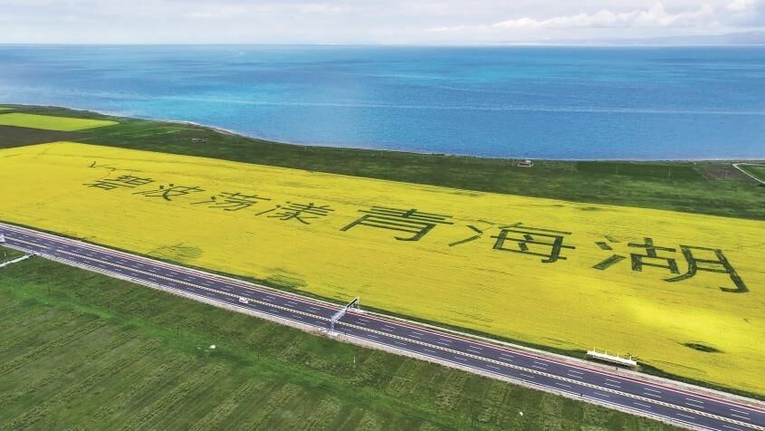 青海湖景區(qū)榮膺全國(guó)5A景區(qū)第34名