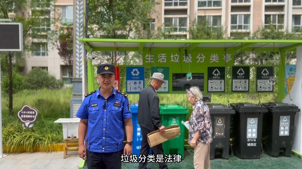城西區(qū)垃圾分類(lèi)綠色“蛻變”之旅