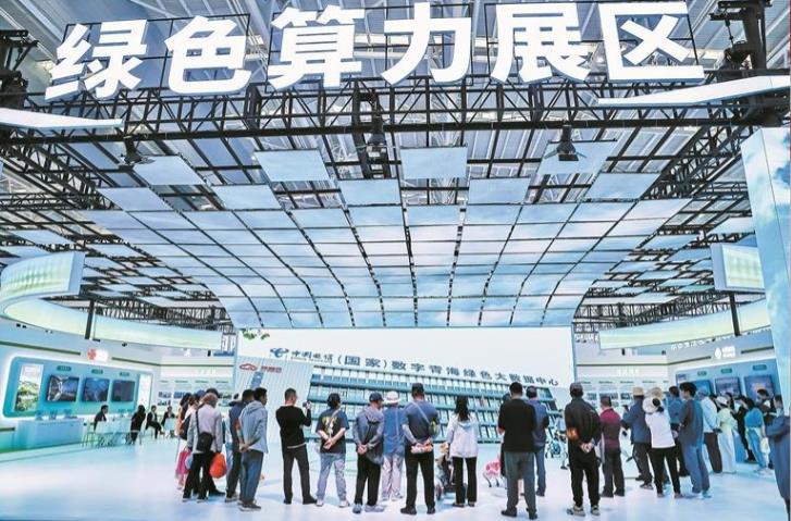 【開放合作·綠色發(fā)展——2025青洽會特刊·展會聚焦】青海綠電點亮“零碳算力”新圖景